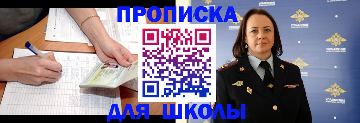 временная регистрация купить в Щиграх