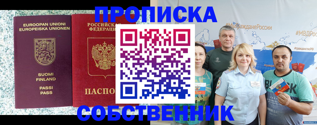 прописка для военкомата в Щиграх